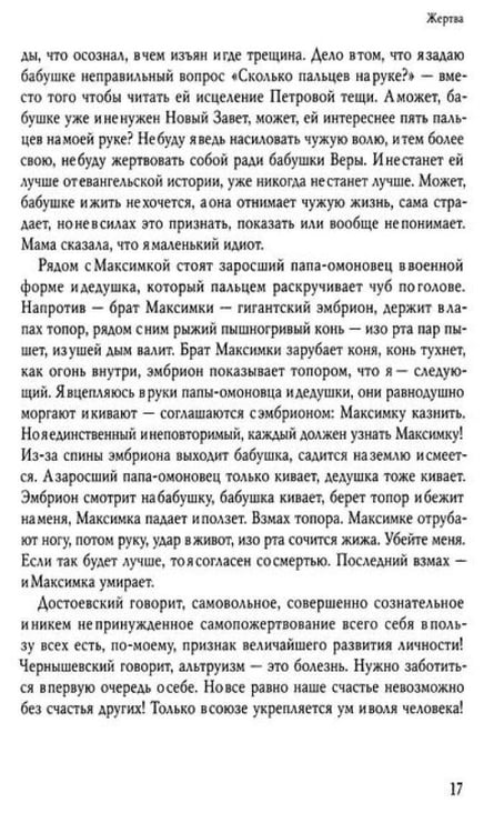 Дополнительное изображение книги «Спать не хочется»