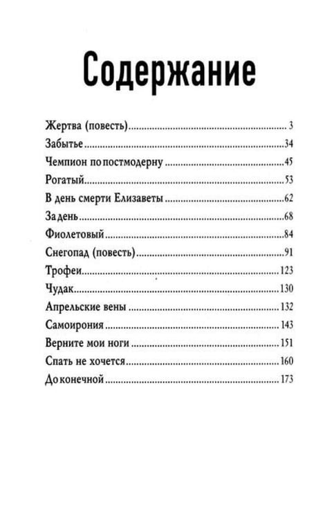 Дополнительное изображение книги «Спать не хочется»