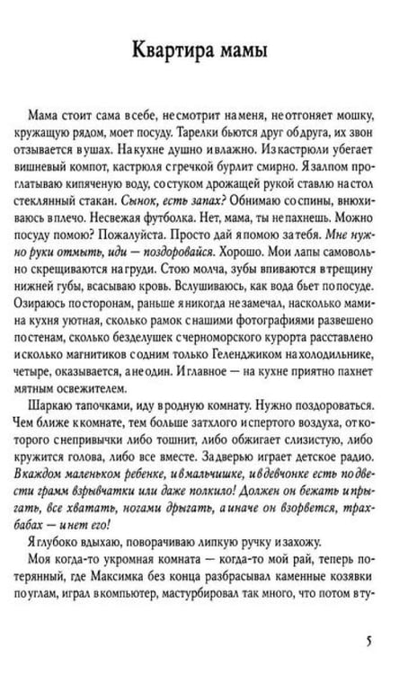 Дополнительное изображение книги «Спать не хочется»