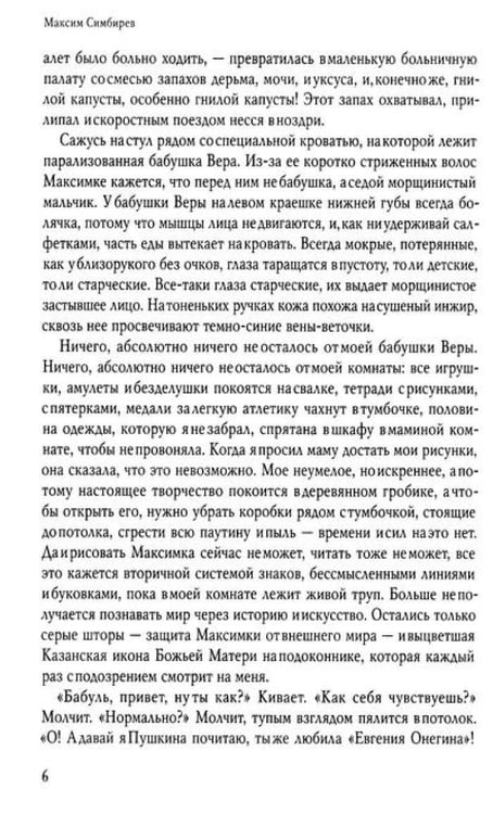 Дополнительное изображение книги «Спать не хочется»