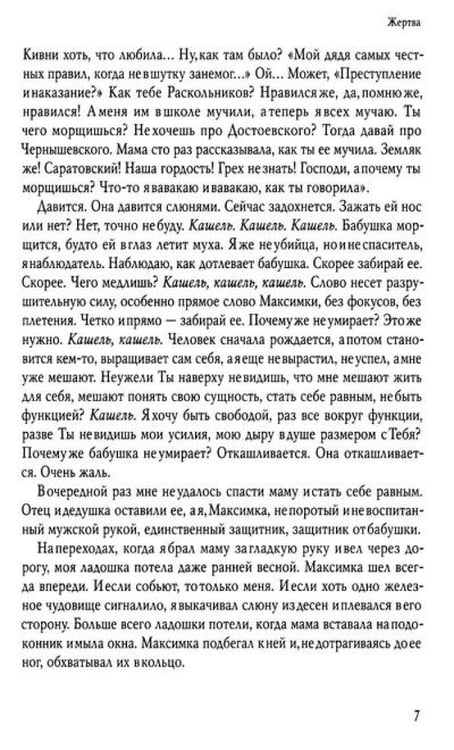 Дополнительное изображение книги «Спать не хочется»