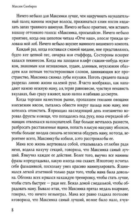 Дополнительное изображение книги «Спать не хочется»