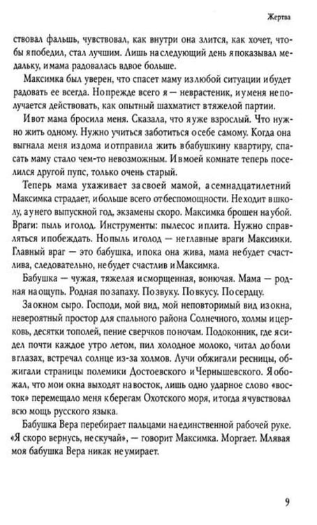 Дополнительное изображение книги «Спать не хочется»