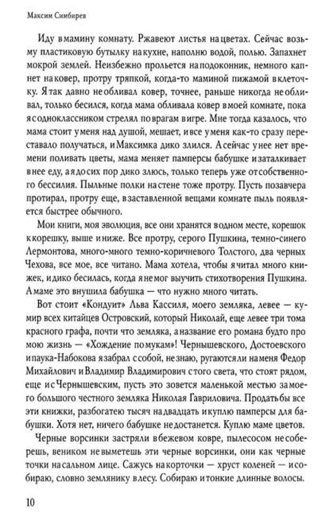 Дополнительное изображение книги «Спать не хочется»