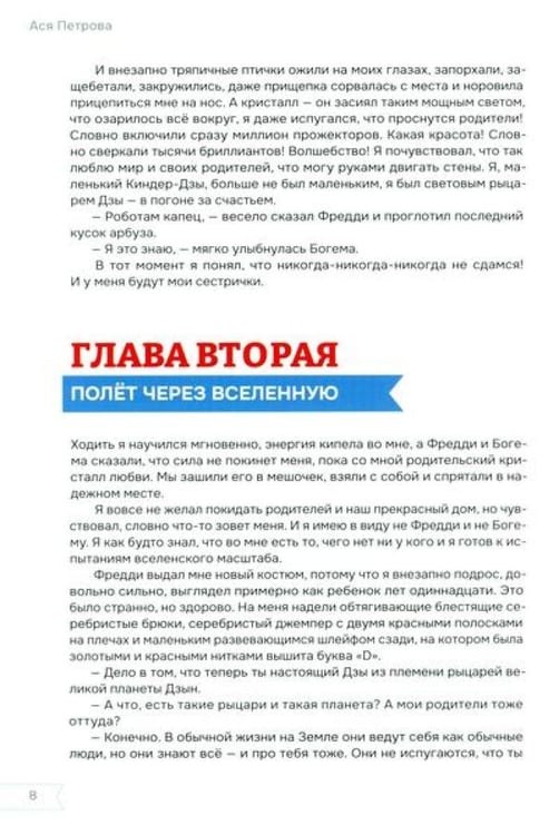 Дополнительное изображение книги «Франц непобедимый»