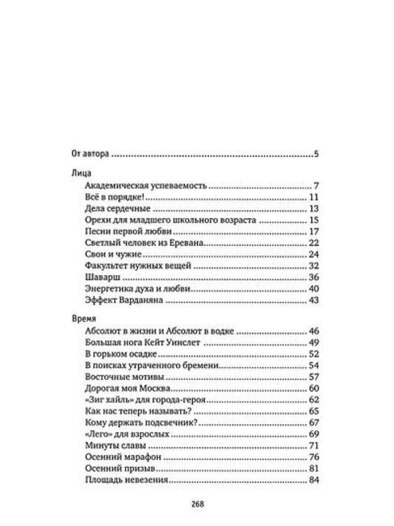 Дополнительное изображение книги «Вокруг и около»