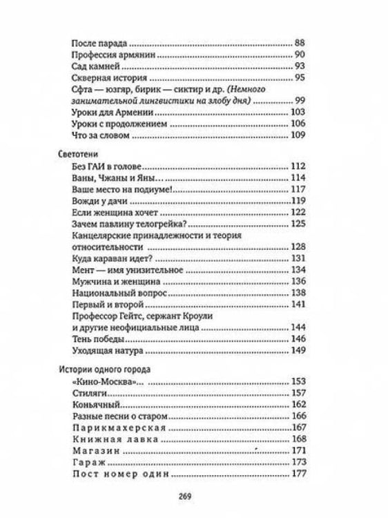 Дополнительное изображение книги «Вокруг и около»