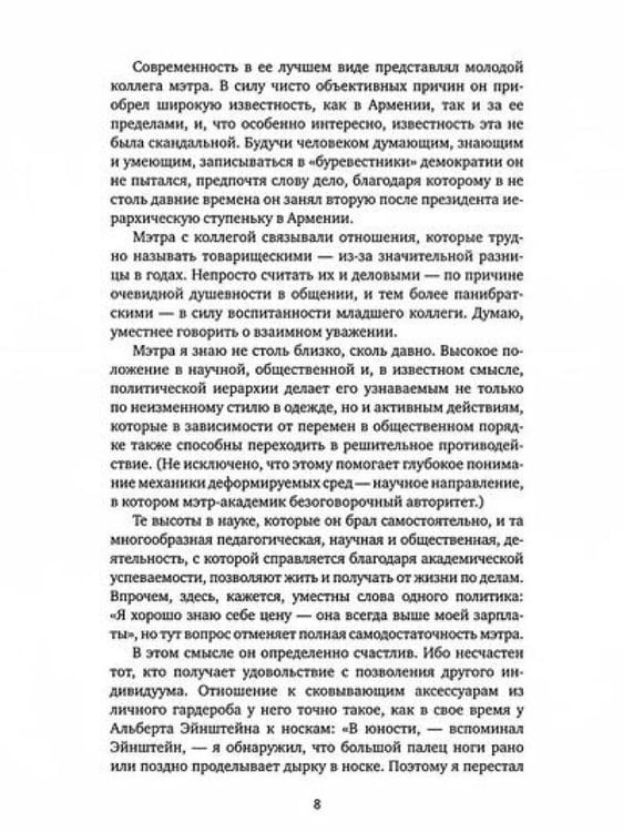 Дополнительное изображение книги «Вокруг и около»