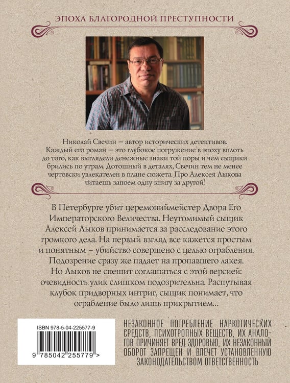 Дополнительное изображение книги «Убийство церемониймейстера»