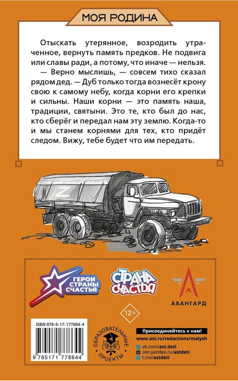 Дополнительное изображение книги «Война глазами детей. Сборник рассказов»