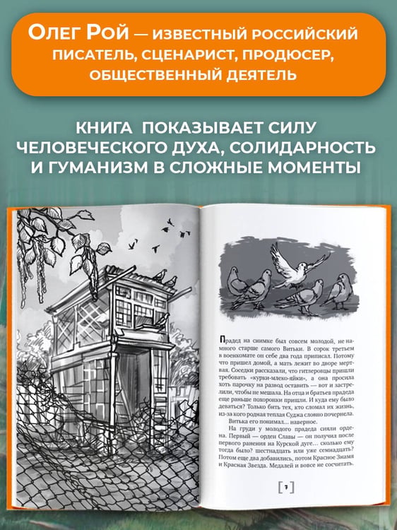 Дополнительное изображение книги «Война глазами детей. Сборник рассказов»