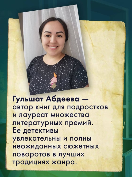 Дополнительное изображение книги «Музейный переполох»