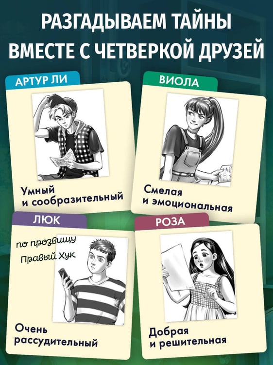Дополнительное изображение книги «Музейный переполох»