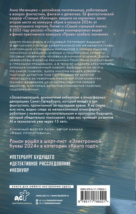 Дополнительное изображение книги «Вастум»