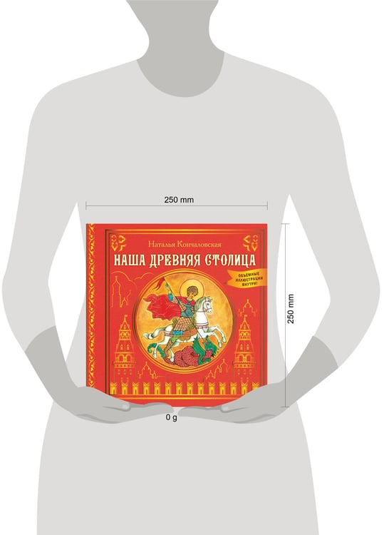 Дополнительное изображение книги «Наша древняя столица»