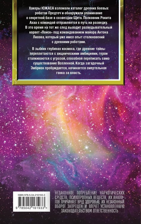 Дополнительное изображение книги «Экзотеррика: до начала всех начал»