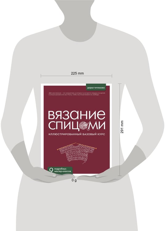 Дополнительное изображение книги «ВЯЗАНИЕ СПИЦАМИ. Иллюстрированный базовый курс»