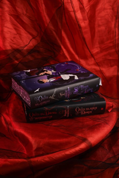 Дополнительное изображение книги «Побег от Гудини. Охота на дьявола»