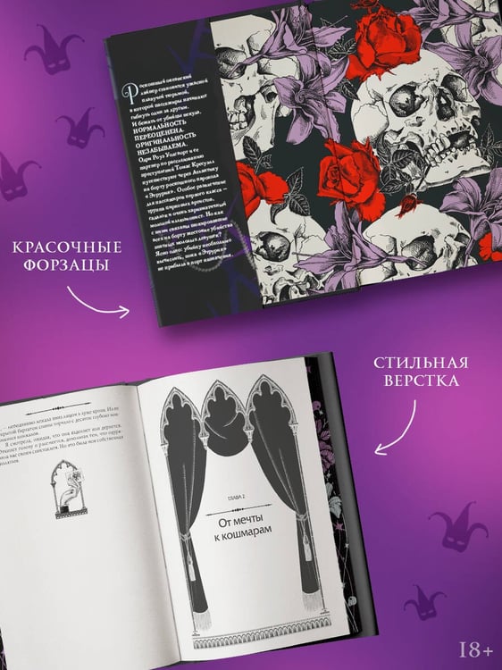 Дополнительное изображение книги «Побег от Гудини. Охота на дьявола»
