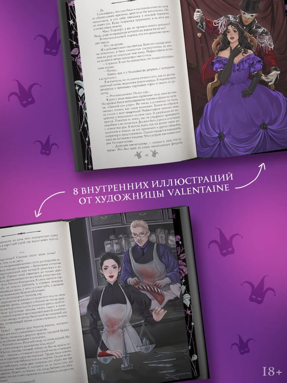 Дополнительное изображение книги «Побег от Гудини. Охота на дьявола»