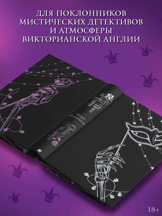 Дополнительное изображение книги «Побег от Гудини. Охота на дьявола»