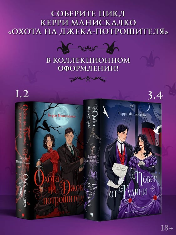Дополнительное изображение книги «Побег от Гудини. Охота на дьявола»