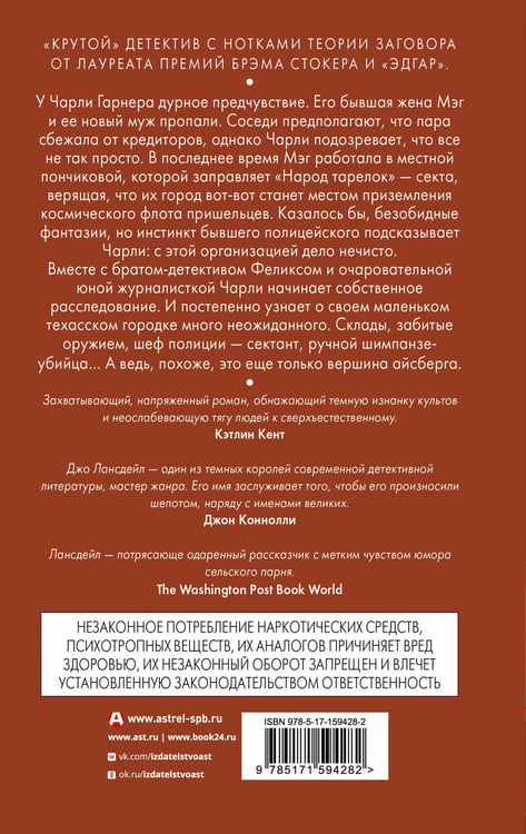 Дополнительное изображение книги «Пончиковый легион»
