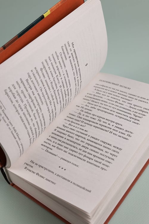 Дополнительное изображение книги «Пончиковый легион»