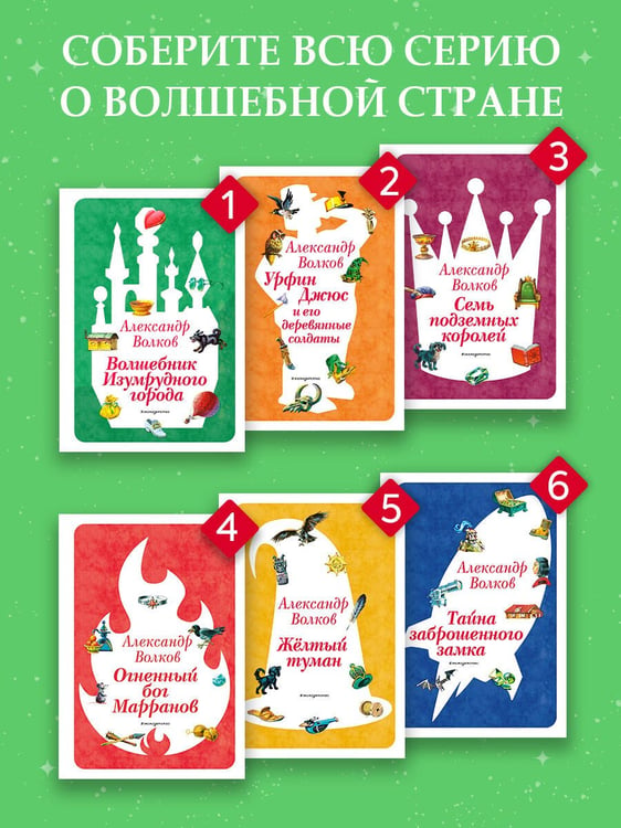 Дополнительное изображение книги «Желтый Туман (ил. В. Канивца) (#5)»