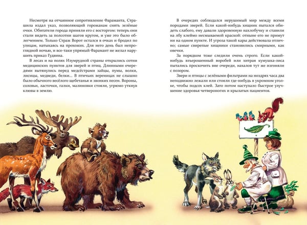 Дополнительное изображение книги «Желтый Туман (ил. В. Канивца) (#5)»