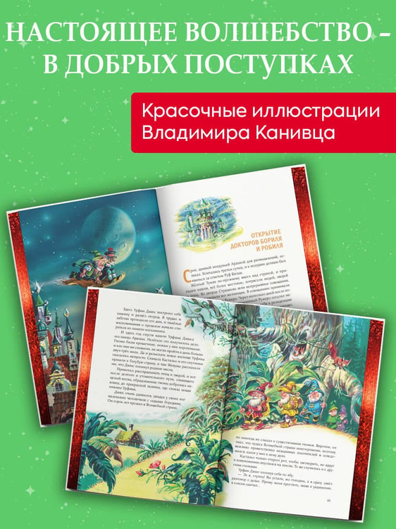 Дополнительное изображение книги «Желтый Туман (ил. В. Канивца) (#5)»