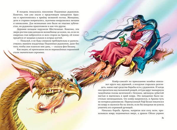 Дополнительное изображение книги «Желтый Туман (ил. В. Канивца) (#5)»