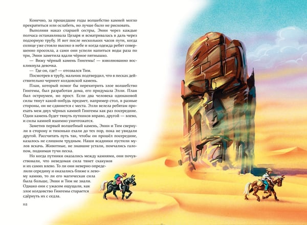 Дополнительное изображение книги «Огненный бог Марранов (ил. В. Канивца) (#4)»