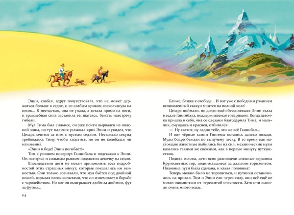 Дополнительное изображение книги «Огненный бог Марранов (ил. В. Канивца) (#4)»