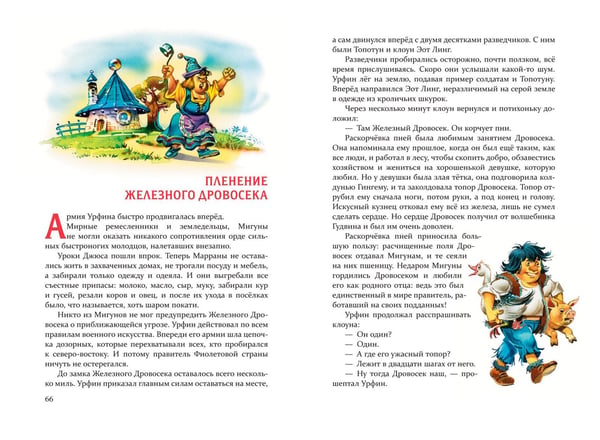 Дополнительное изображение книги «Огненный бог Марранов (ил. В. Канивца) (#4)»