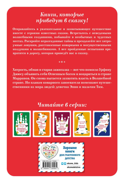 Дополнительное изображение книги «Огненный бог Марранов (ил. В. Канивца) (#4)»