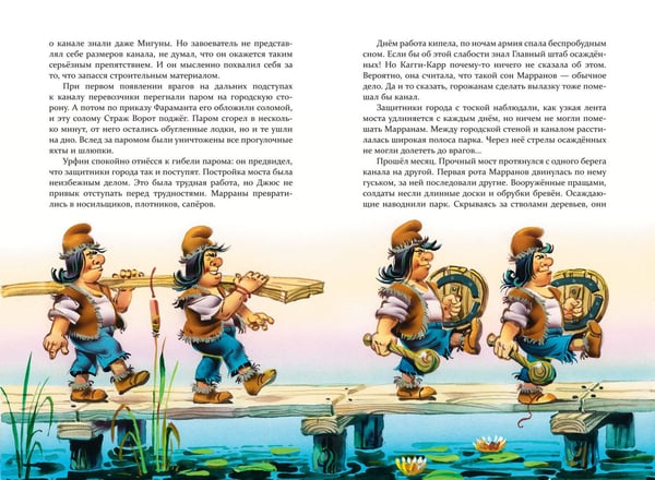 Дополнительное изображение книги «Огненный бог Марранов (ил. В. Канивца) (#4)»