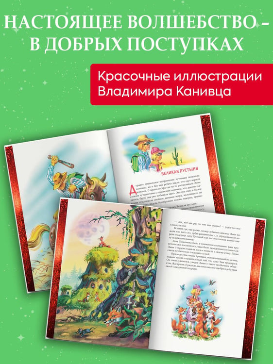 Дополнительное изображение книги «Огненный бог Марранов (ил. В. Канивца) (#4)»