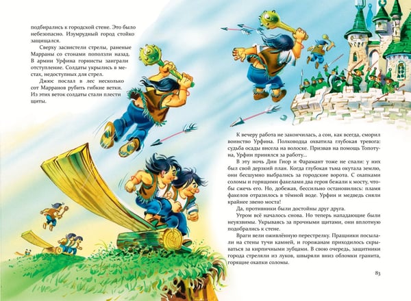 Дополнительное изображение книги «Огненный бог Марранов (ил. В. Канивца) (#4)»