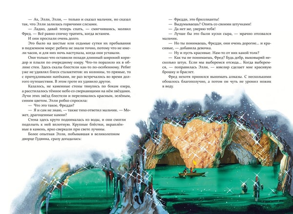 Дополнительное изображение книги «Семь подземных королей (ил. В. Канивца) (#3)»