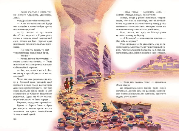 Дополнительное изображение книги «Семь подземных королей (ил. В. Канивца) (#3)»