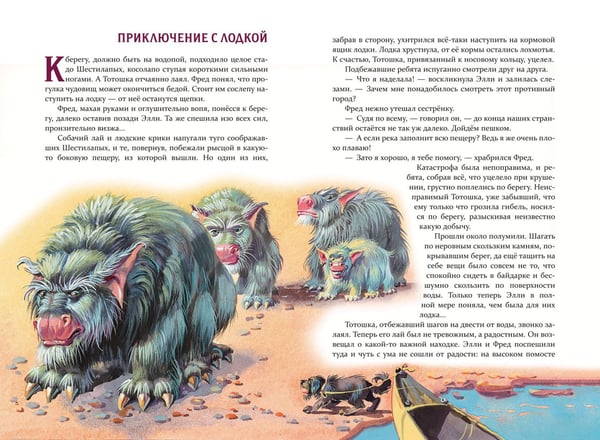 Дополнительное изображение книги «Семь подземных королей (ил. В. Канивца) (#3)»