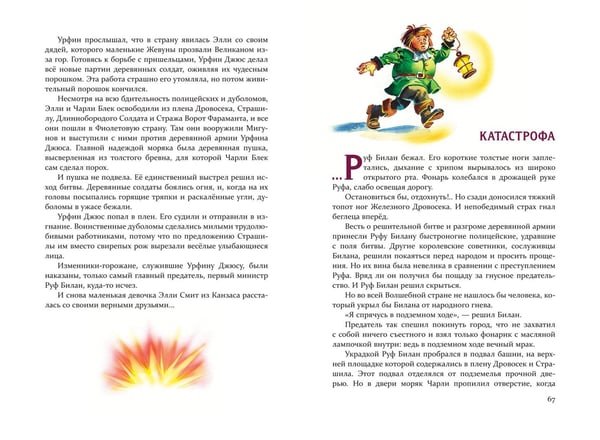 Дополнительное изображение книги «Семь подземных королей (ил. В. Канивца) (#3)»