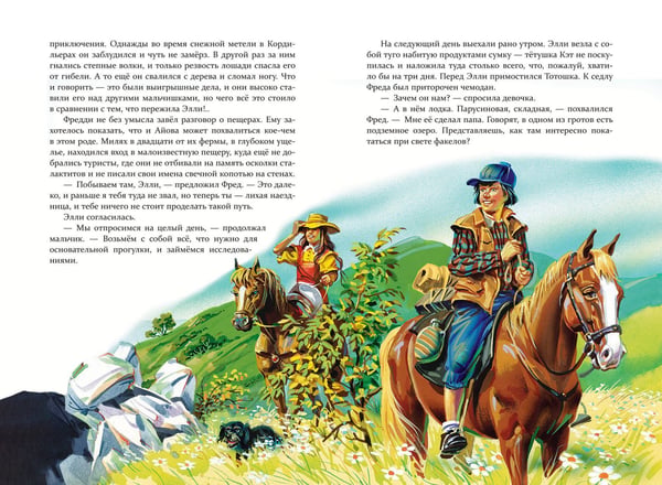Дополнительное изображение книги «Семь подземных королей (ил. В. Канивца) (#3)»