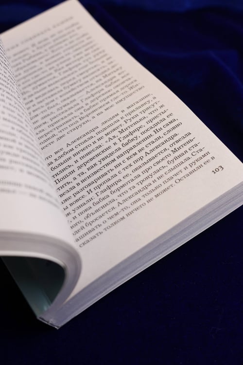Дополнительное изображение книги «Время собирать камни»