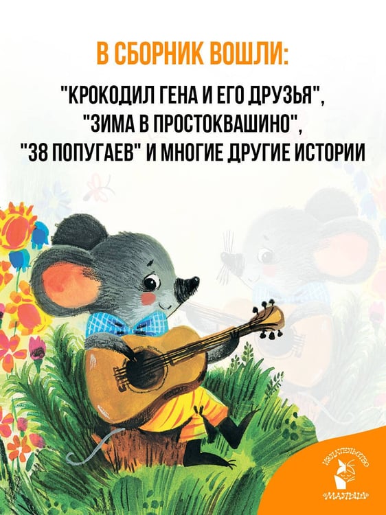 Дополнительное изображение книги «Золотая классика детской литературы»