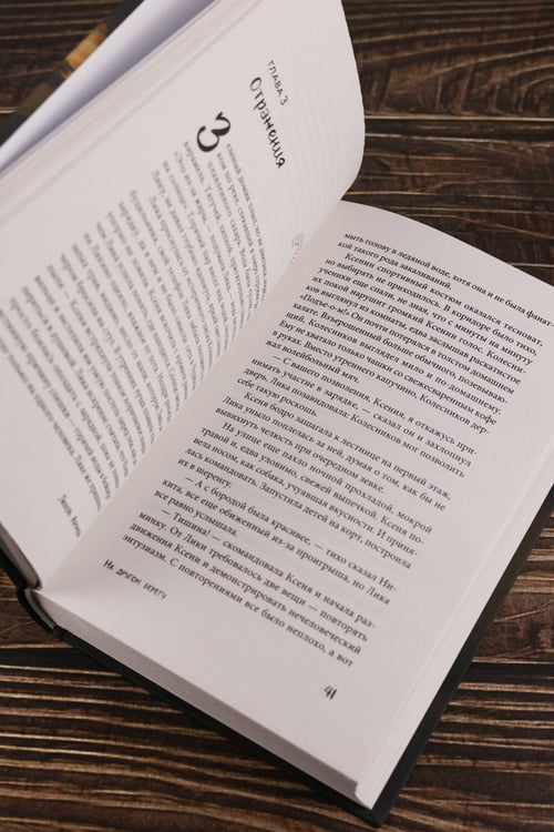 Дополнительное изображение книги «На другом берегу»