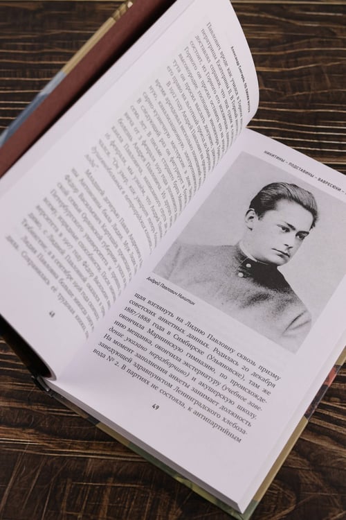 Дополнительное изображение книги «По линии матери»