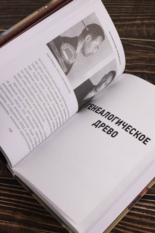Дополнительное изображение книги «По линии матери»