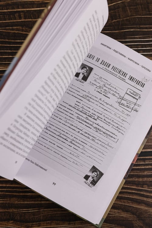 Дополнительное изображение книги «По линии матери»